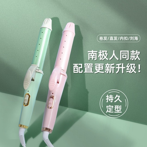 Type 2-in-1 curling iron